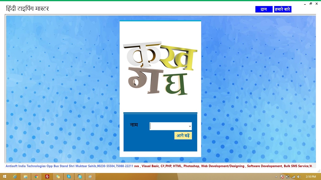 hindi typing tutor online